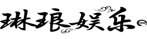 天美2琳琅娱乐